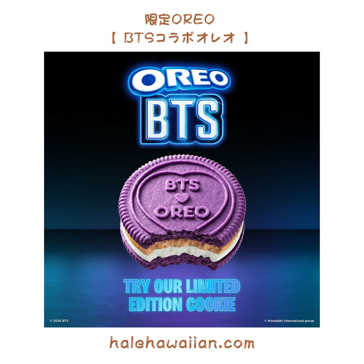 正規品  アメリカ 有名お菓子ブランド オレオ OREO 限定オレオ【BTS コラボ】