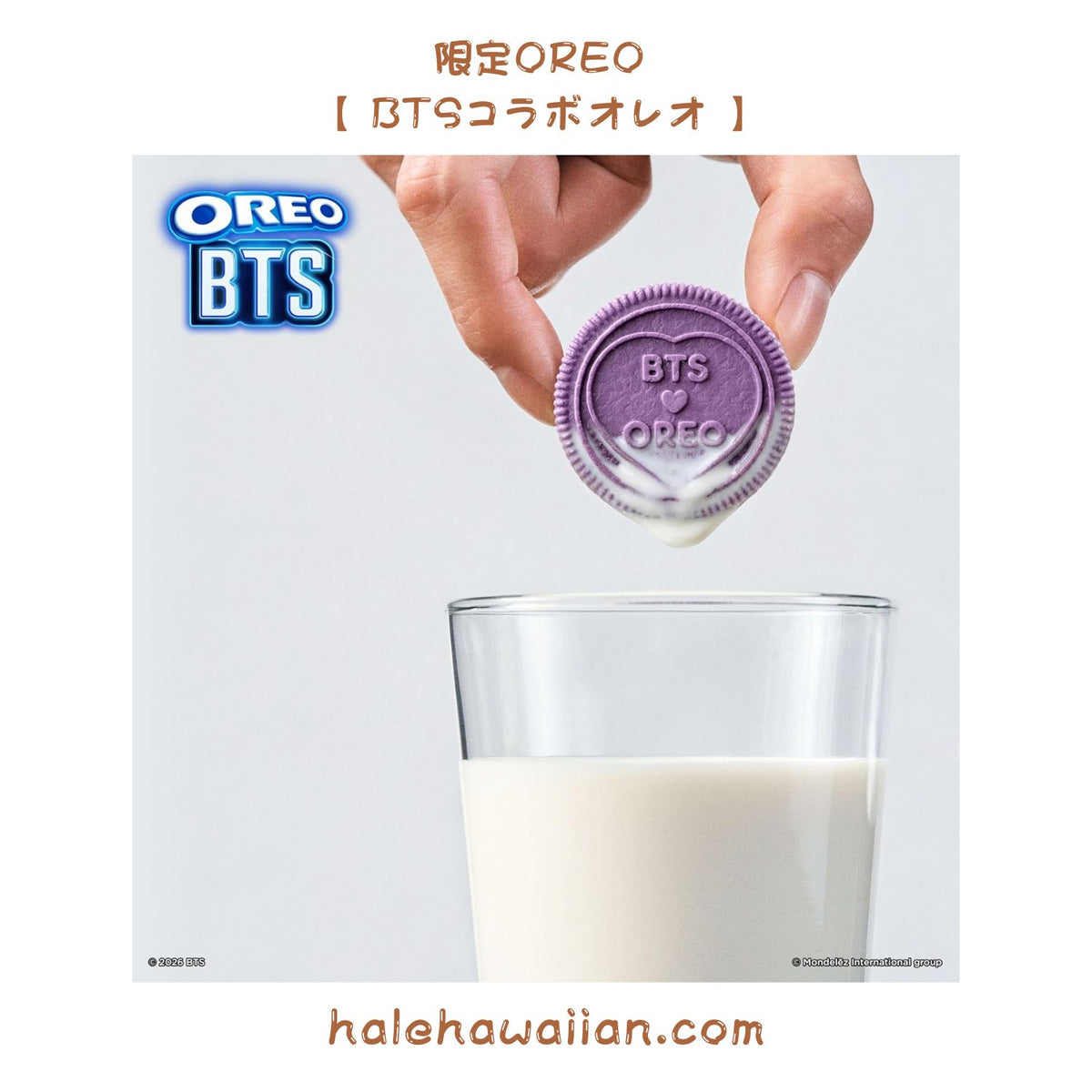 正規品  アメリカ 有名お菓子ブランド オレオ OREO 限定オレオ【BTS コラボ】