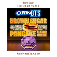正規品  アメリカ 有名お菓子ブランド オレオ OREO 限定オレオ【BTS コラボ】