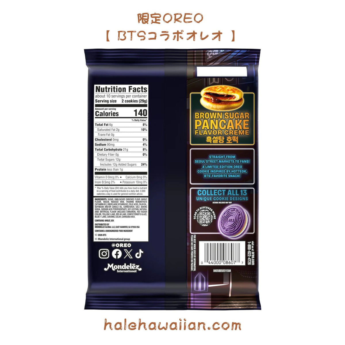 正規品  アメリカ 有名お菓子ブランド オレオ OREO 限定オレオ【BTS コラボ】