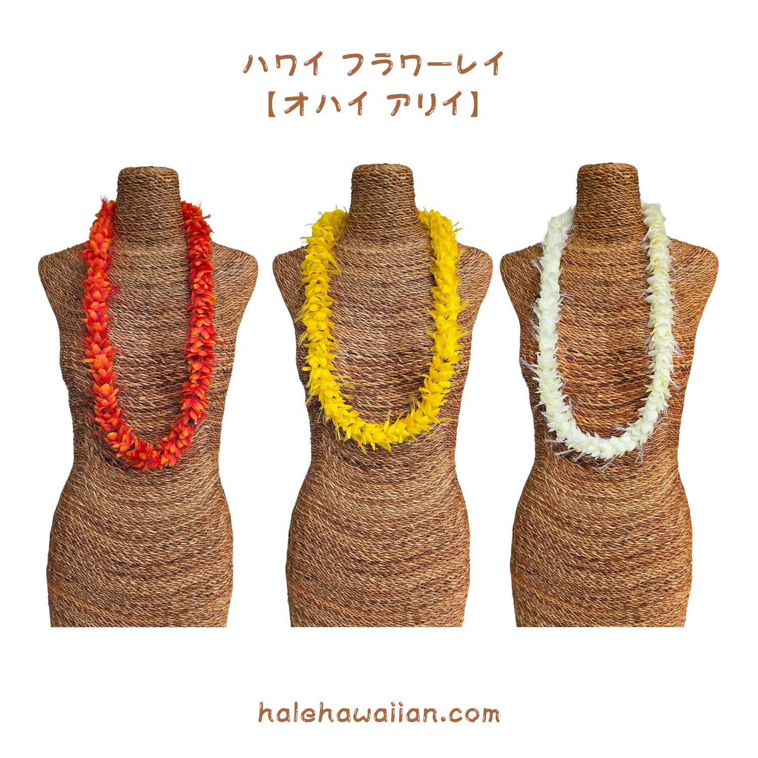 Hawaiian Hula Supplies Flower Lei [Ohialii] – Halehawaiian