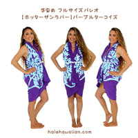 Hawaiian Hula Supplies Pareo [Hotter Zan Lover]