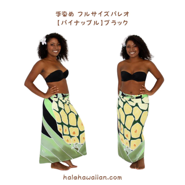 Hawaiian Pareo [Pineapple]