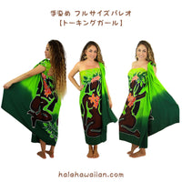 Hawaiian Hula Supplies Pareo [Talking Girl]