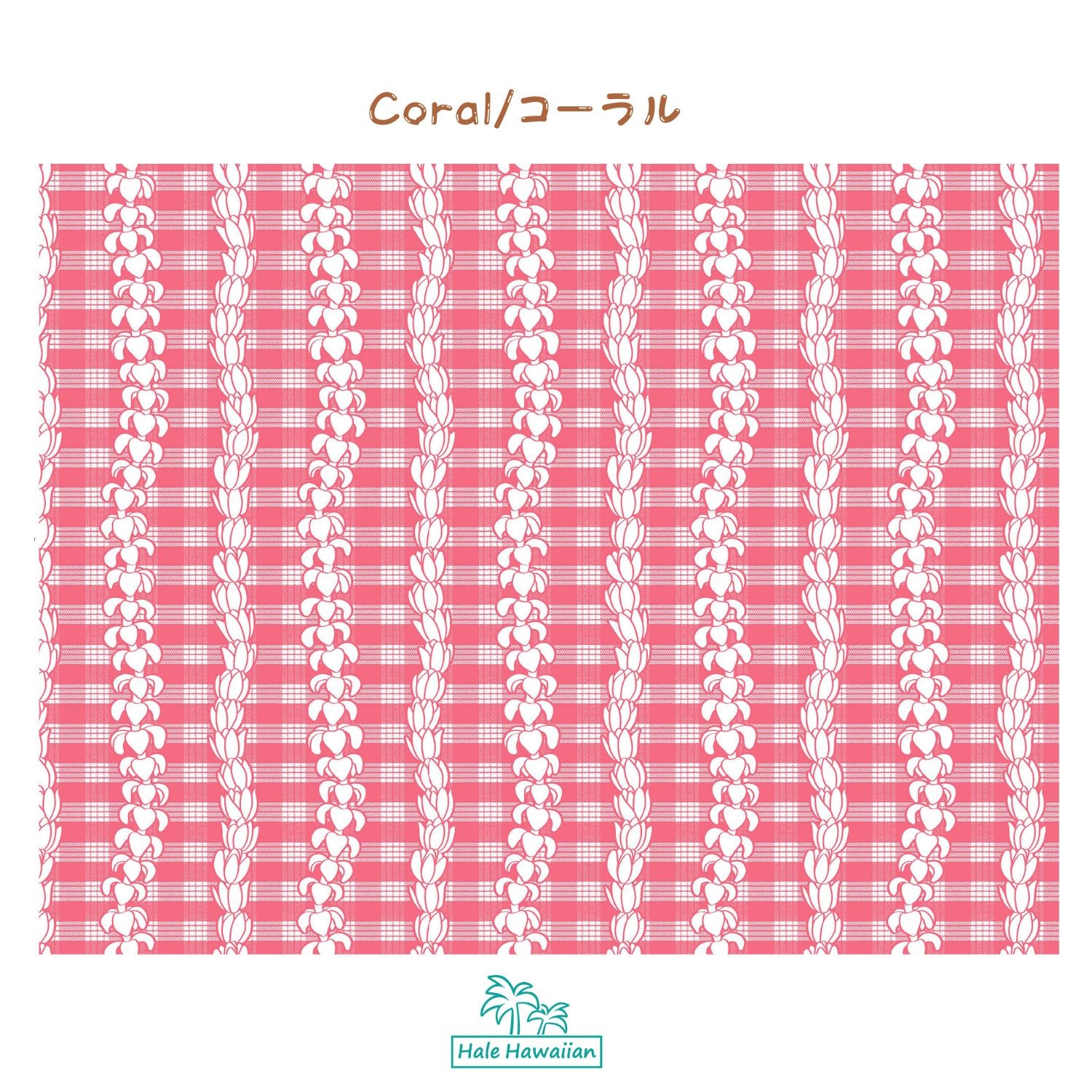 ハワイアン ポリコットン生地 PALAKA-829【PALAKA パラカ】 – Halehawaiian