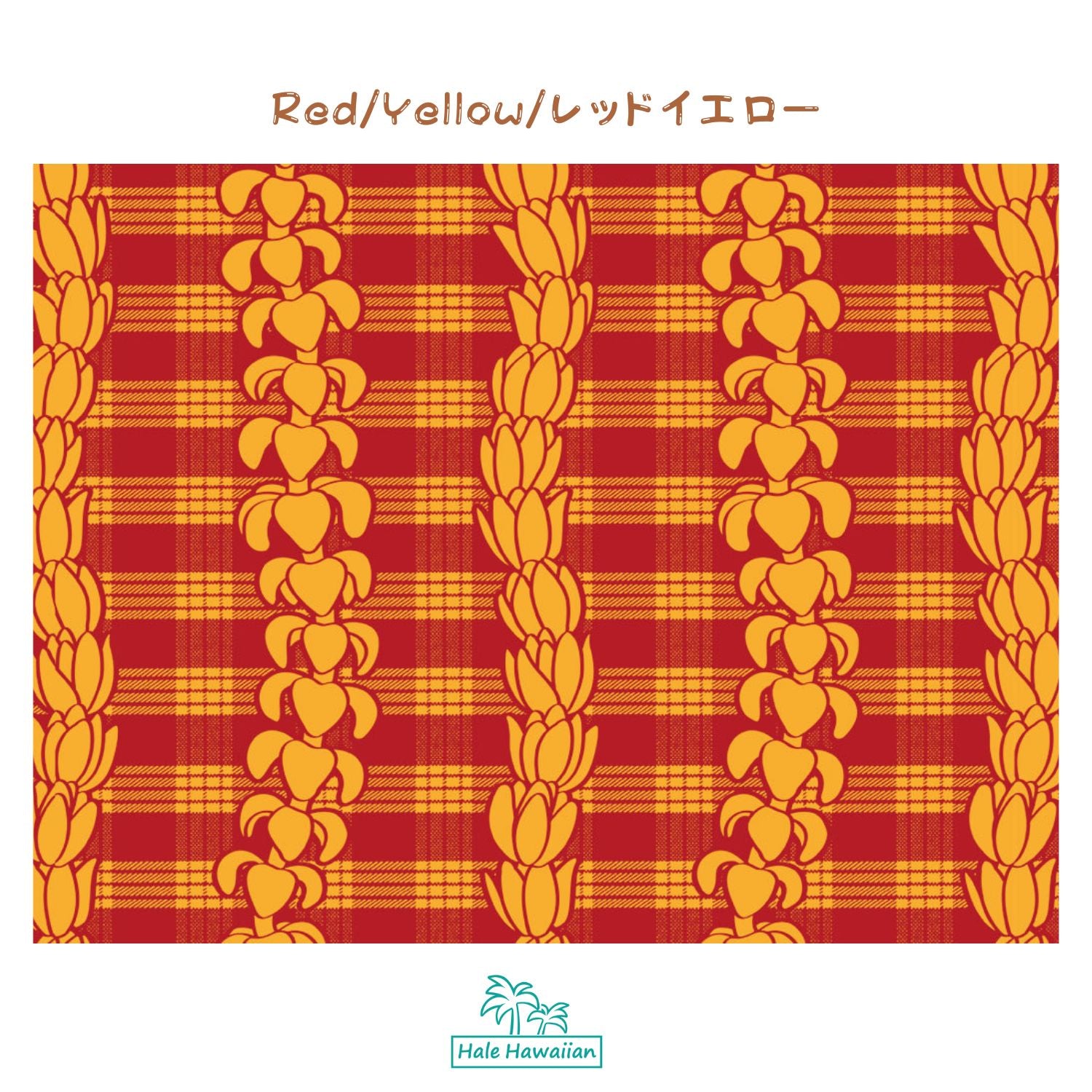 ハワイアン ポリコットン生地 PALAKA-829【PALAKA パラカ】 – Halehawaiian