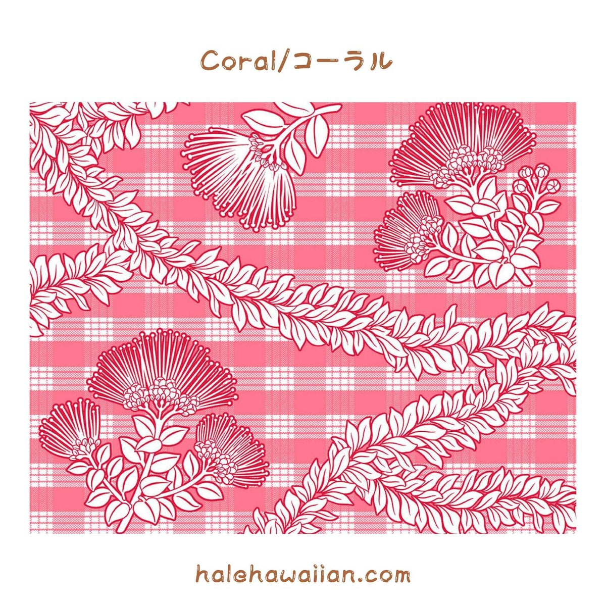 新作入荷 ハワイ コットン生地 PTT-112 【パラカ レフア マイレ】