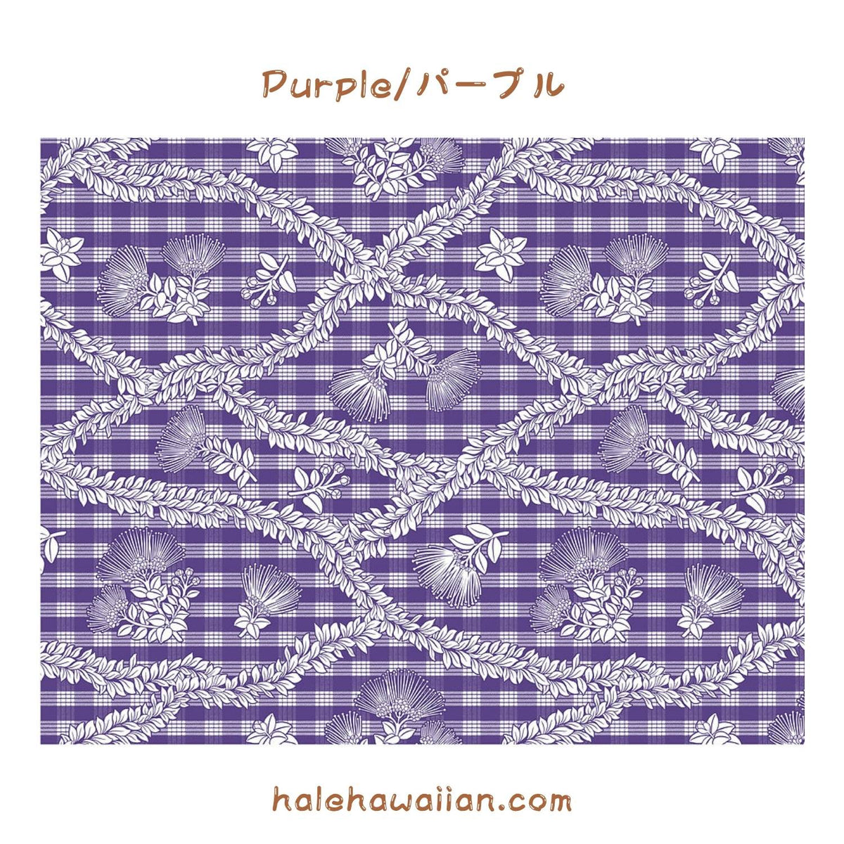 新作入荷 ハワイ コットン生地 PTT-112 【パラカ レフア マイレ】