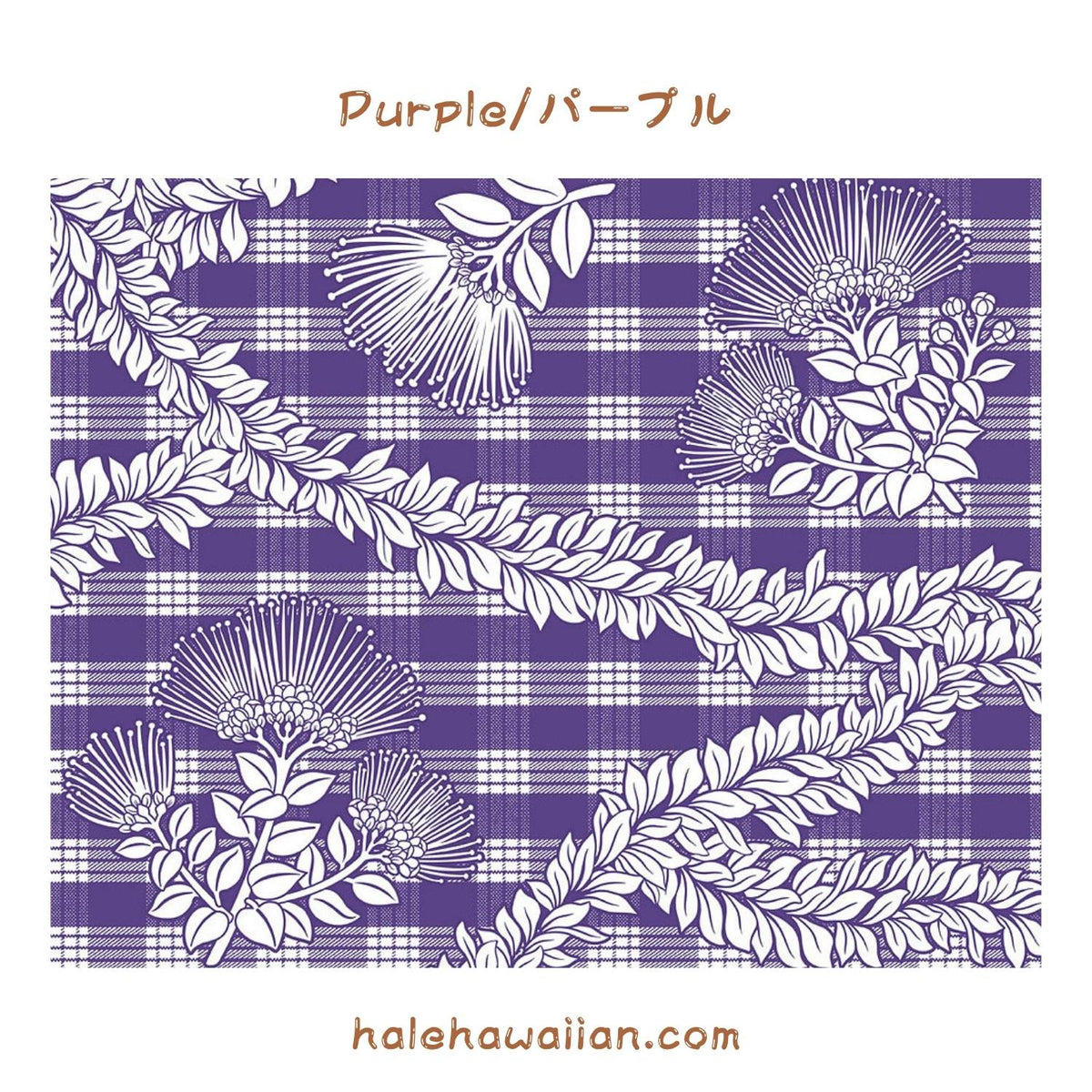 新作入荷 ハワイ コットン生地 PTT-112 【パラカ レフア マイレ】