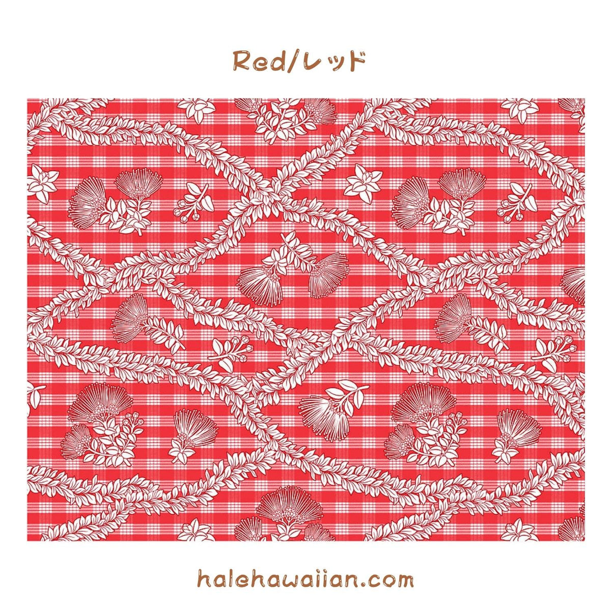 新作入荷 ハワイ コットン生地 PTT-112 【パラカ レフア マイレ】