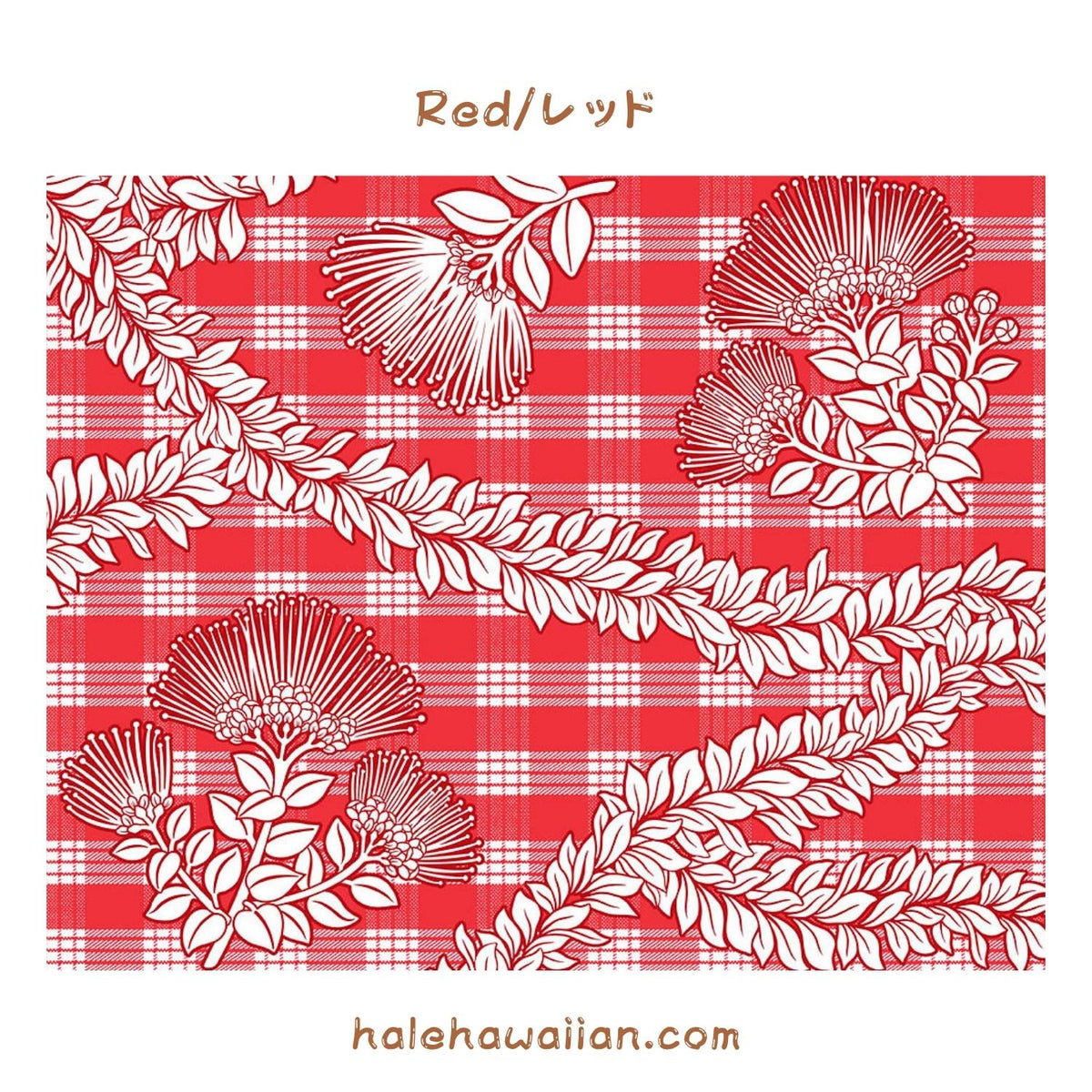 新作入荷 ハワイ コットン生地 PTT-112 【パラカ レフア マイレ】