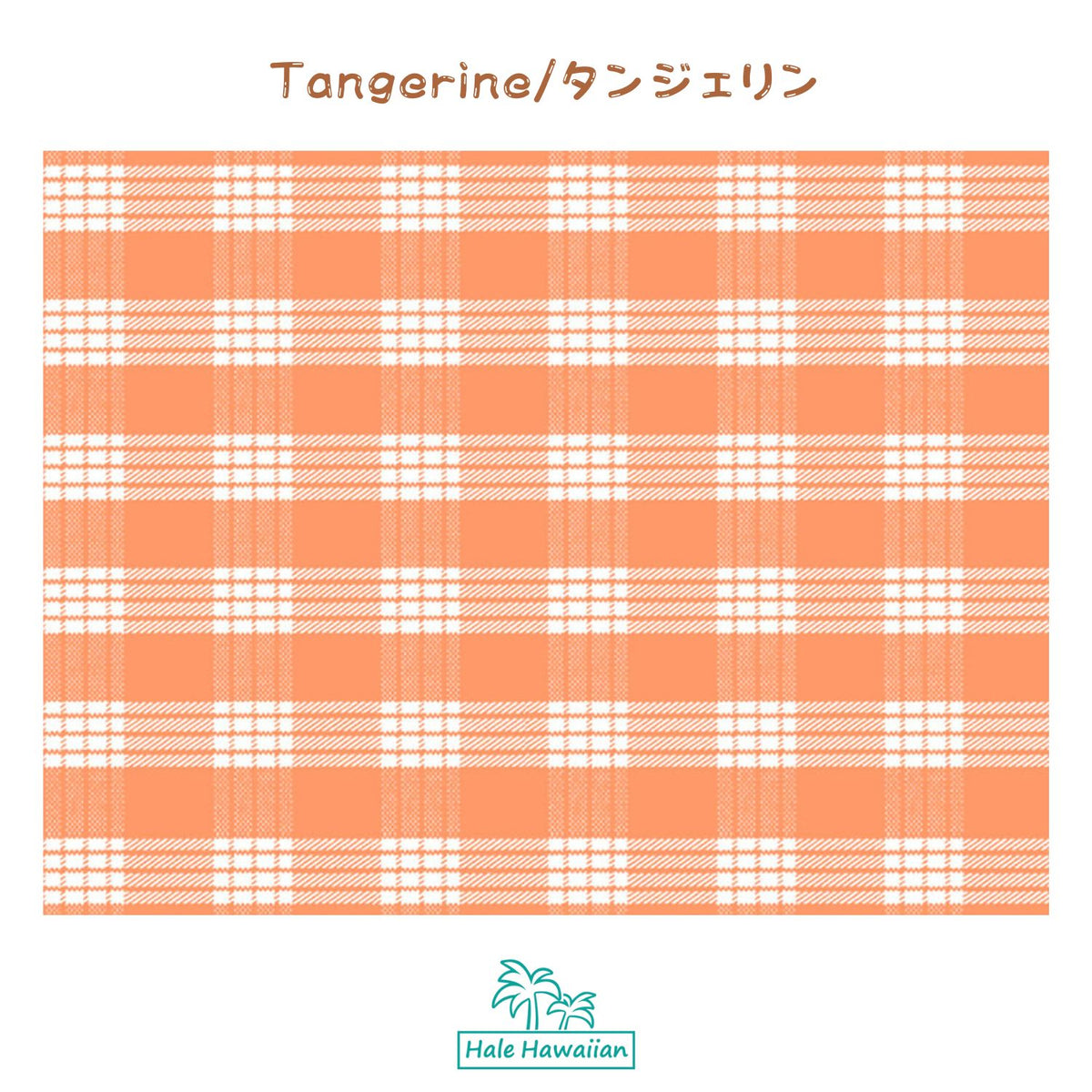 New Colors Arrived! Hawaiian Fabric Yarn Dye (Woven) PALAKA Cotton Fabric [Palaka]