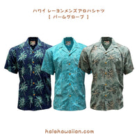 新作入荷 ハワイ パラダイスファンド メンズ レーヨン アロハシャツ 【 パーム グローブ 】