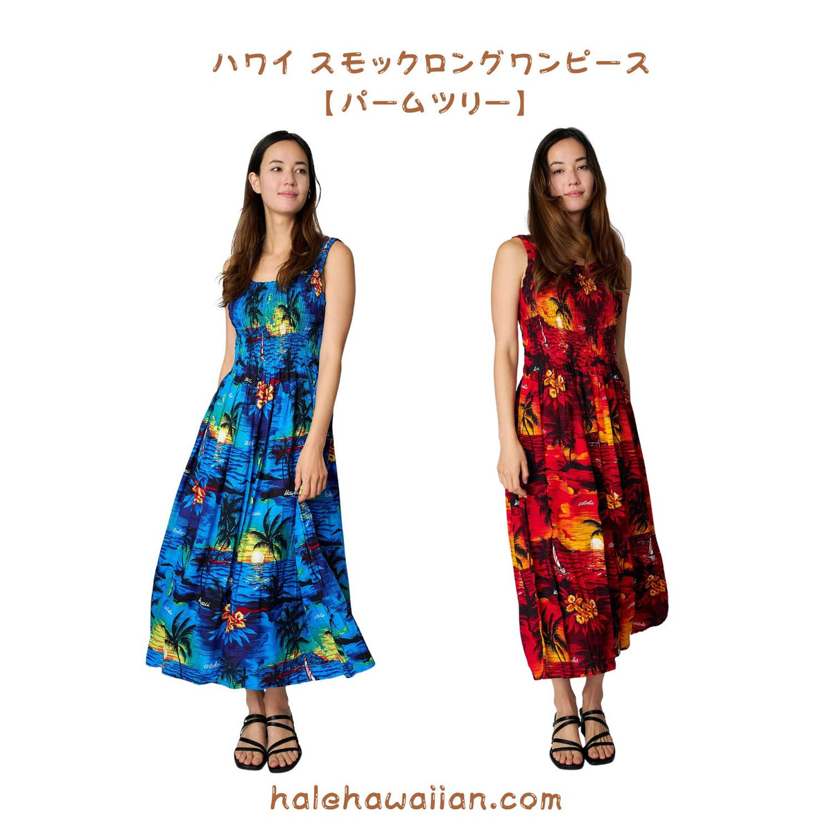 Hawaii Women's Smock Long Dress [Palm Tree]