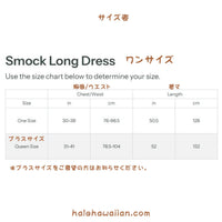 Hawaii Women's Smock Long Dress [Hibiscus]