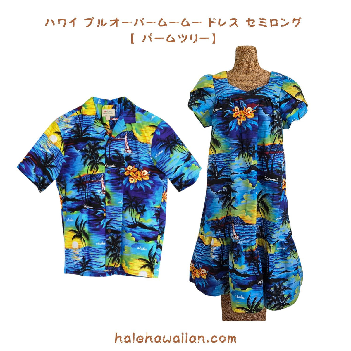 Hawaiian Men's Aloha Shirt, Cotton, Palm Tree Design