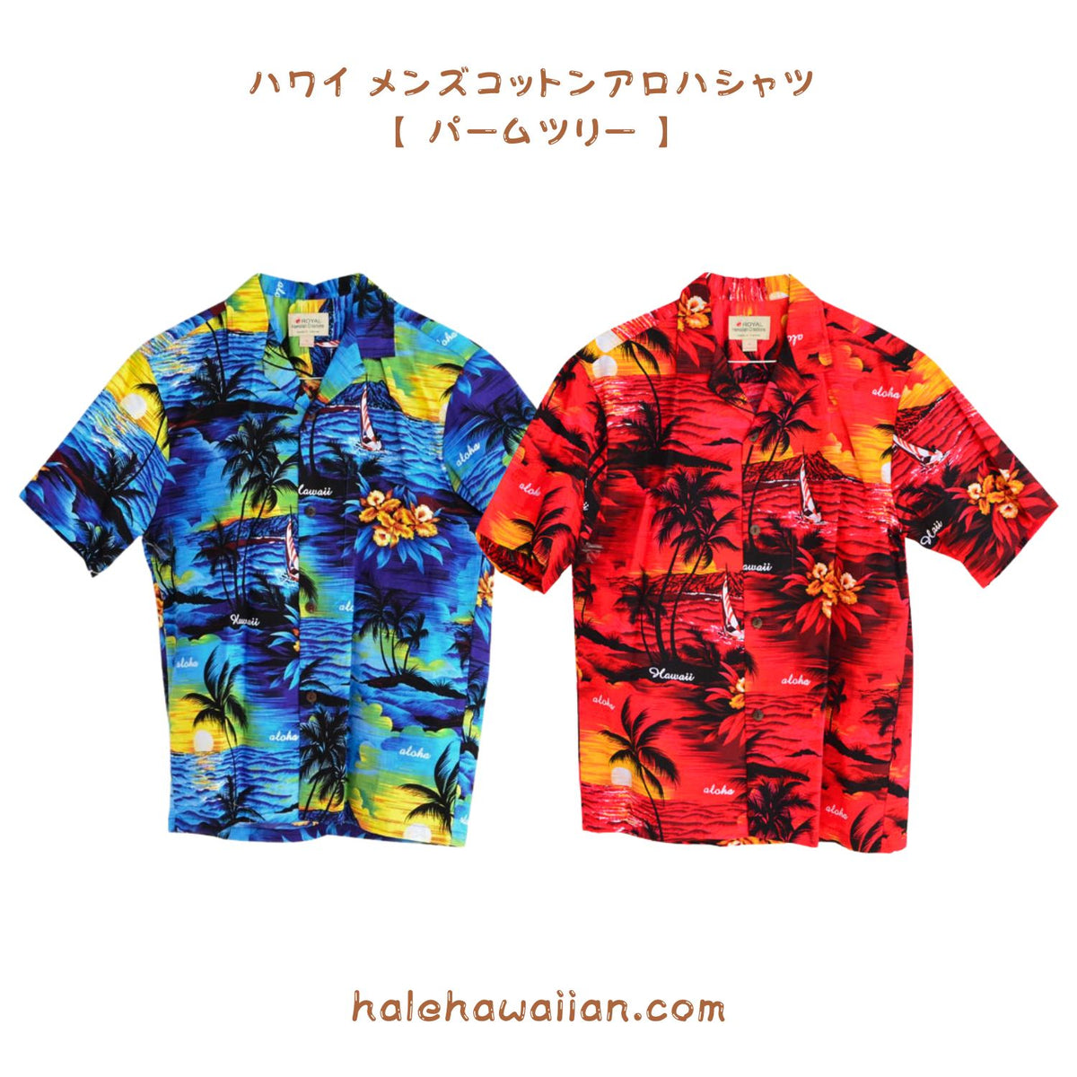 Hawaiian Men's Aloha Shirt, Cotton, Palm Tree Design