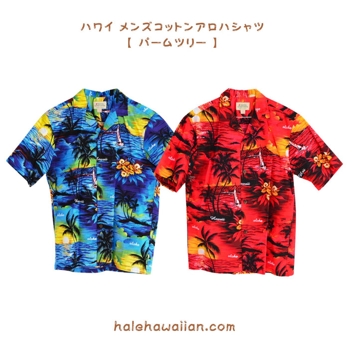 Hawaiian Men's Aloha Shirt, Cotton, Palm Tree Design