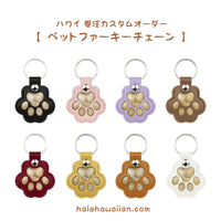 Memorial Pet Goods 【ペット ファー キーチェーン】2個セットがおすすめ