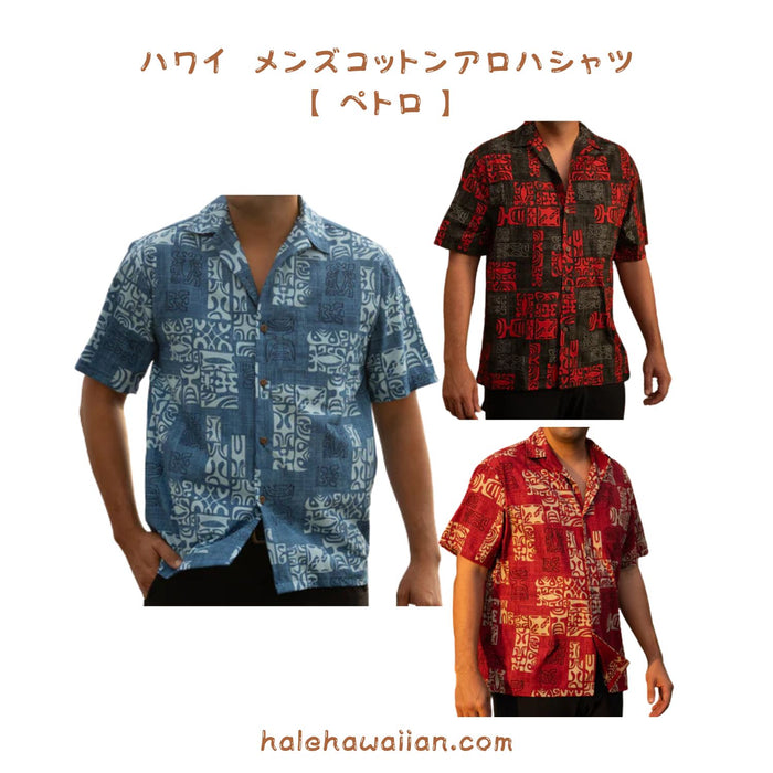 Hawaii Men's Aloha Shirt Cotton [Petro]