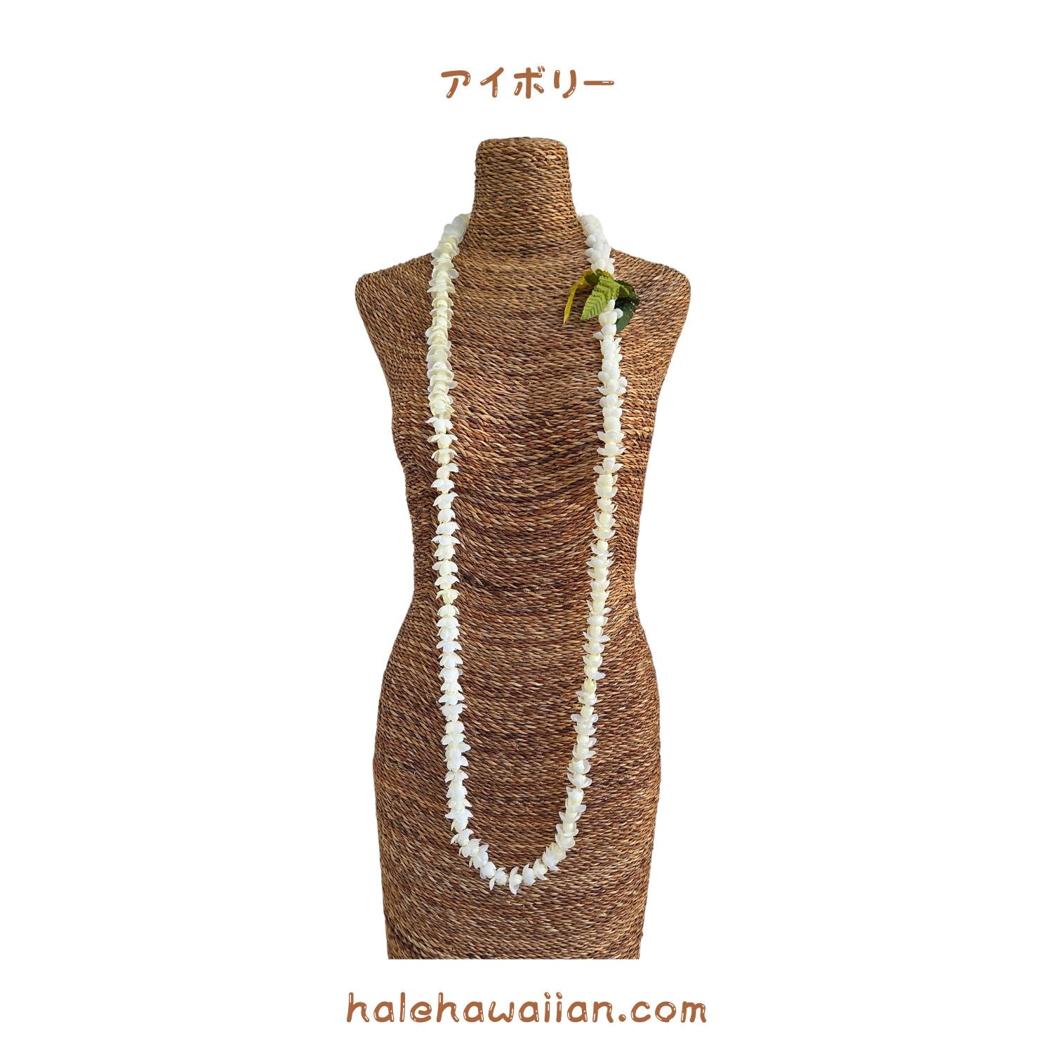 ハワイアン 日焼け ガングロ フラガール 装飾レイ アクセサリー掛け 年代物 ハワイアン フラ用品フラワー レイ (ロング) 【 ピカケ シングル レイ