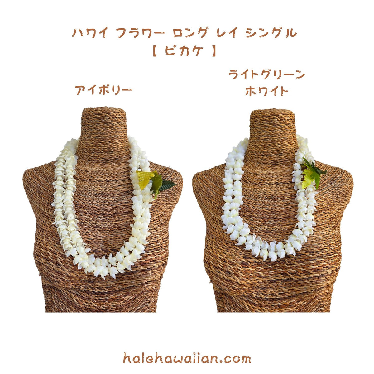 Hawaiian Hula Supplies Flower Lei (Long) [Pikake Single Lei]