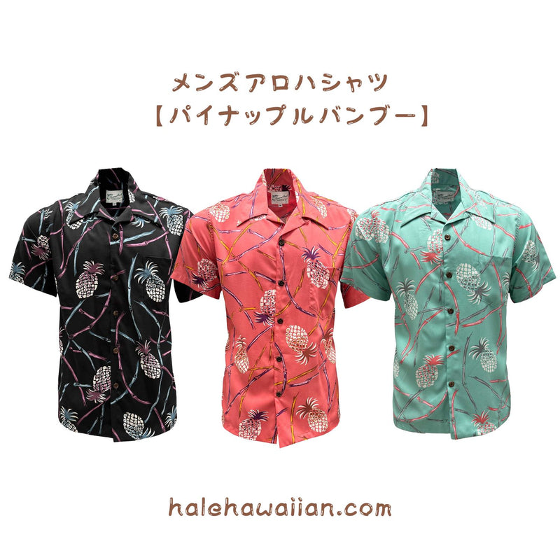 Hawaiian Men's Aloha Shirt Rayon [Retro Pineapple Bamboo]