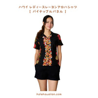 Hawaiian Women's Aloha Shirt Fitted [Pineapple Panel]