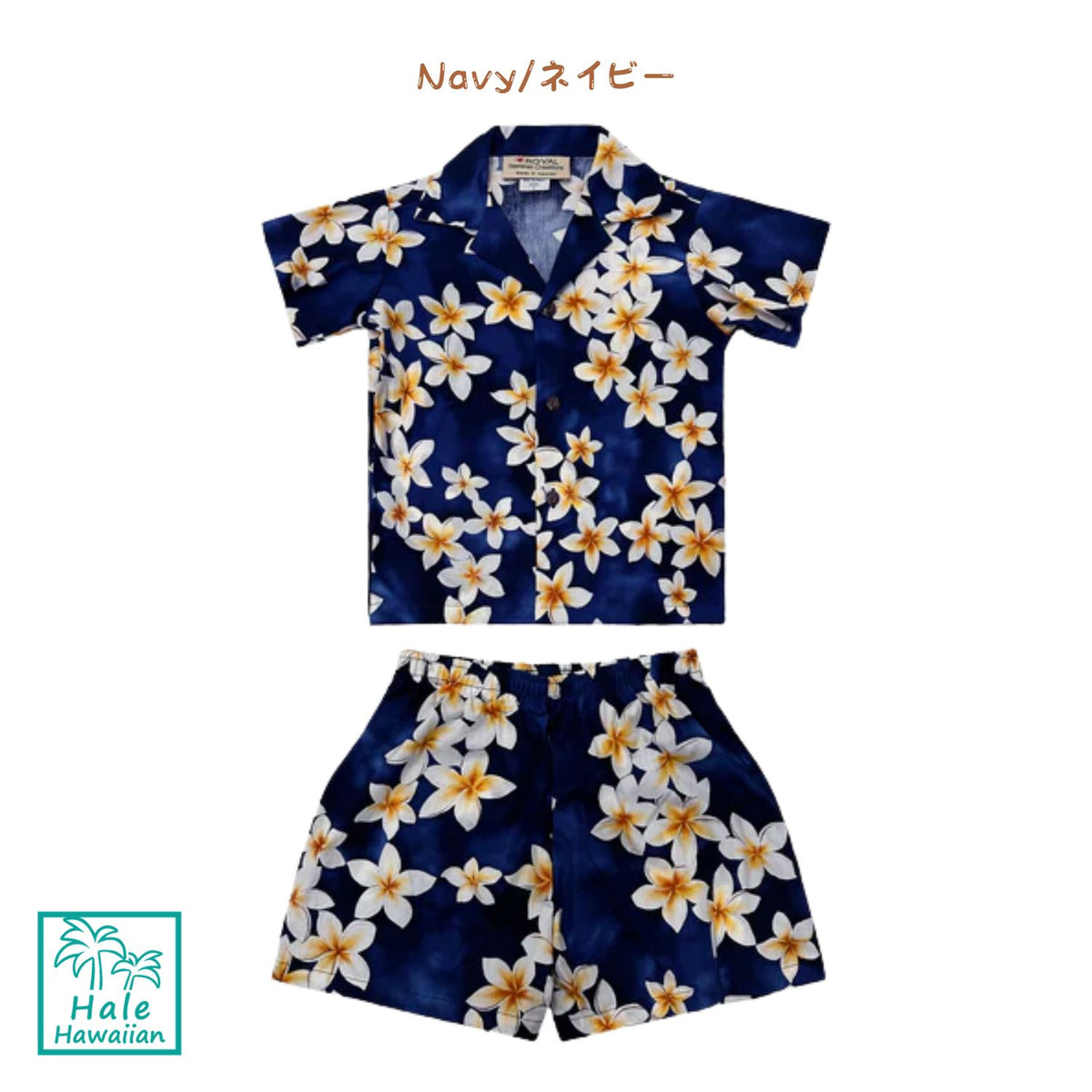 Hawaii Boys Cotton Aloha Cabana Set [Plumeria]