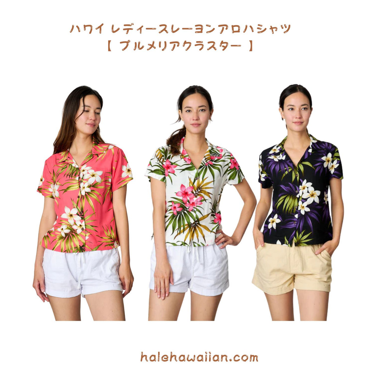 Hawaiian Women's Aloha Shirt, Fitted [Plumeria Cluster]
