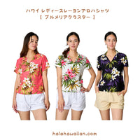 Hawaiian Women's Aloha Shirt, Fitted [Plumeria Cluster]