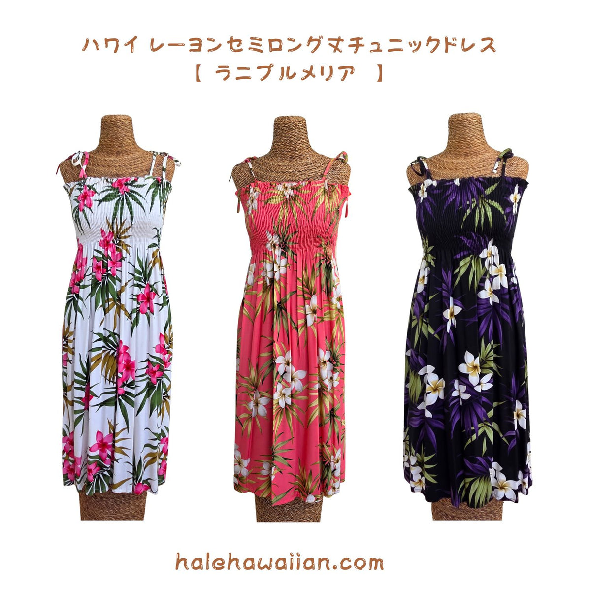 Hawaiian Tunic Dress, Long [Lani Plumeria]