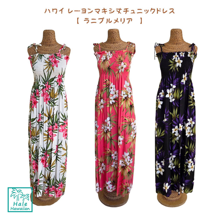 ハワイ レーヨン チュニック  ロング ドレス 【ラニ プルメリア】