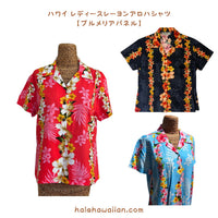 Hawaii Rayon Women's Fitted Aloha Shirt [Plumeria Panel]