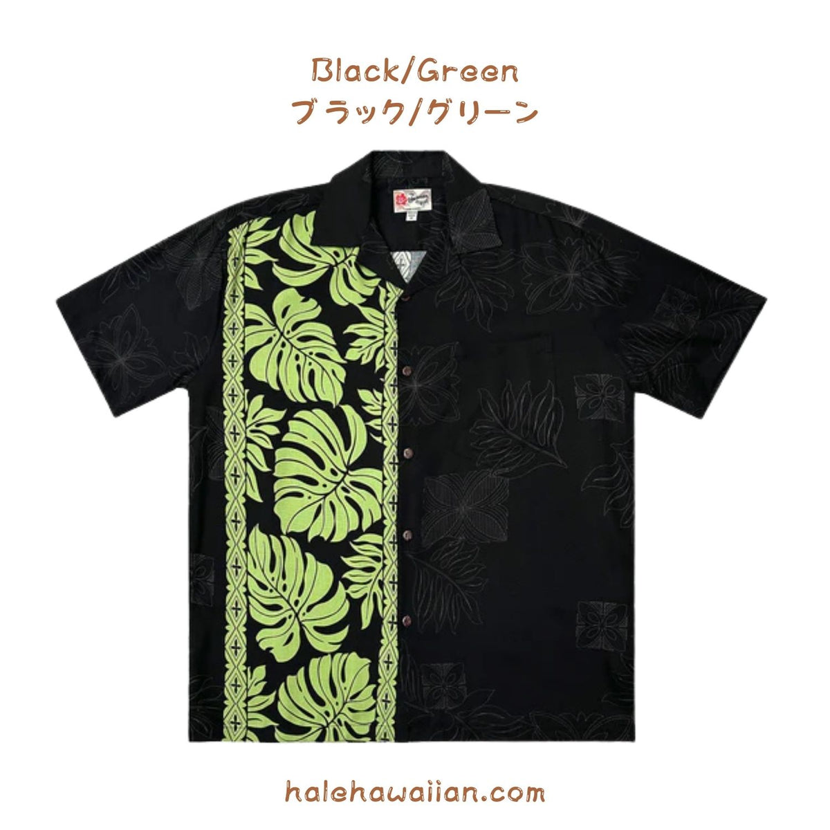Hawaiian Men's Rayon Aloha Shirt [Prince Kuhio]