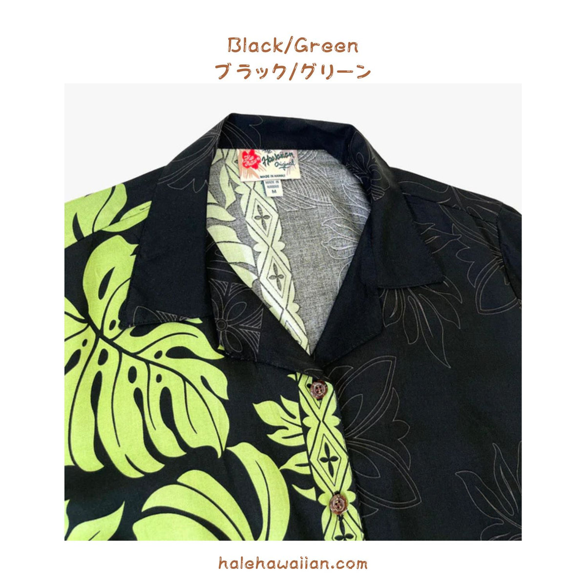 Hawaiian Women's Aloha Shirt Fit [Prince Kuhio]