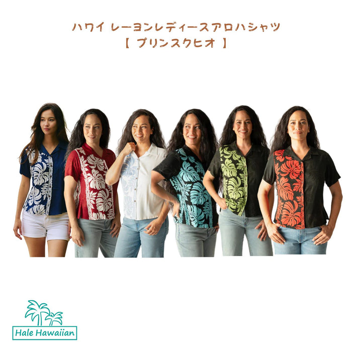 Hawaiian Women's Aloha Shirt Fit [Prince Kuhio]