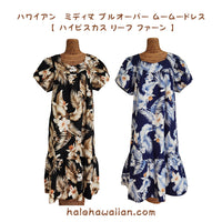 Hawaiian Midi Length Pullover Muumuu Dress [Hibiscus Leaf Fern]