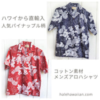 Hawaiian Men's Aloha Shirt, Back Print, Cotton - Pineapple Hawaii