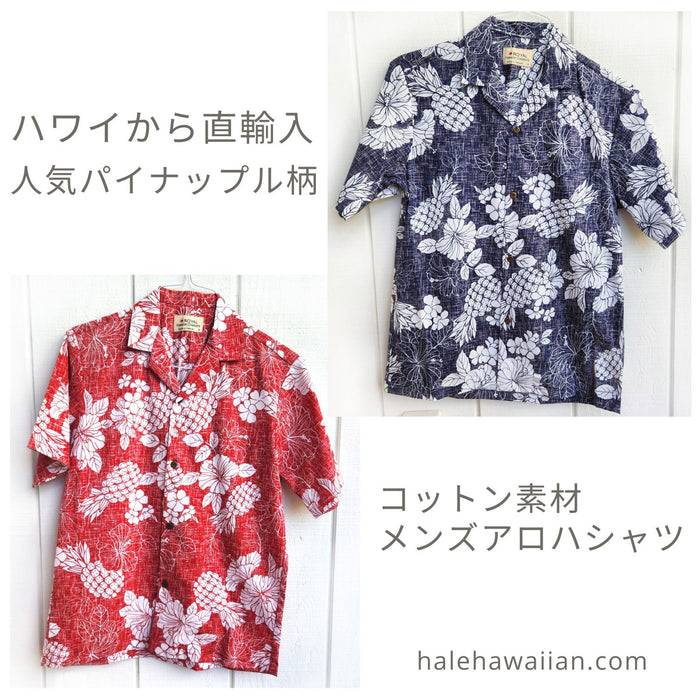 Hawaiian Men's Aloha Shirt, Back Print, Cotton - Pineapple Hawaii