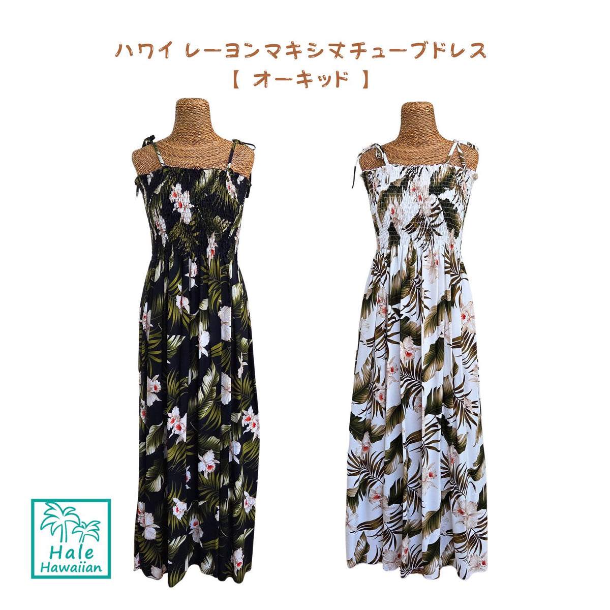 ハワイ　マキシ丈 ロング チュニック ドレス <br>【 オーキッド 】