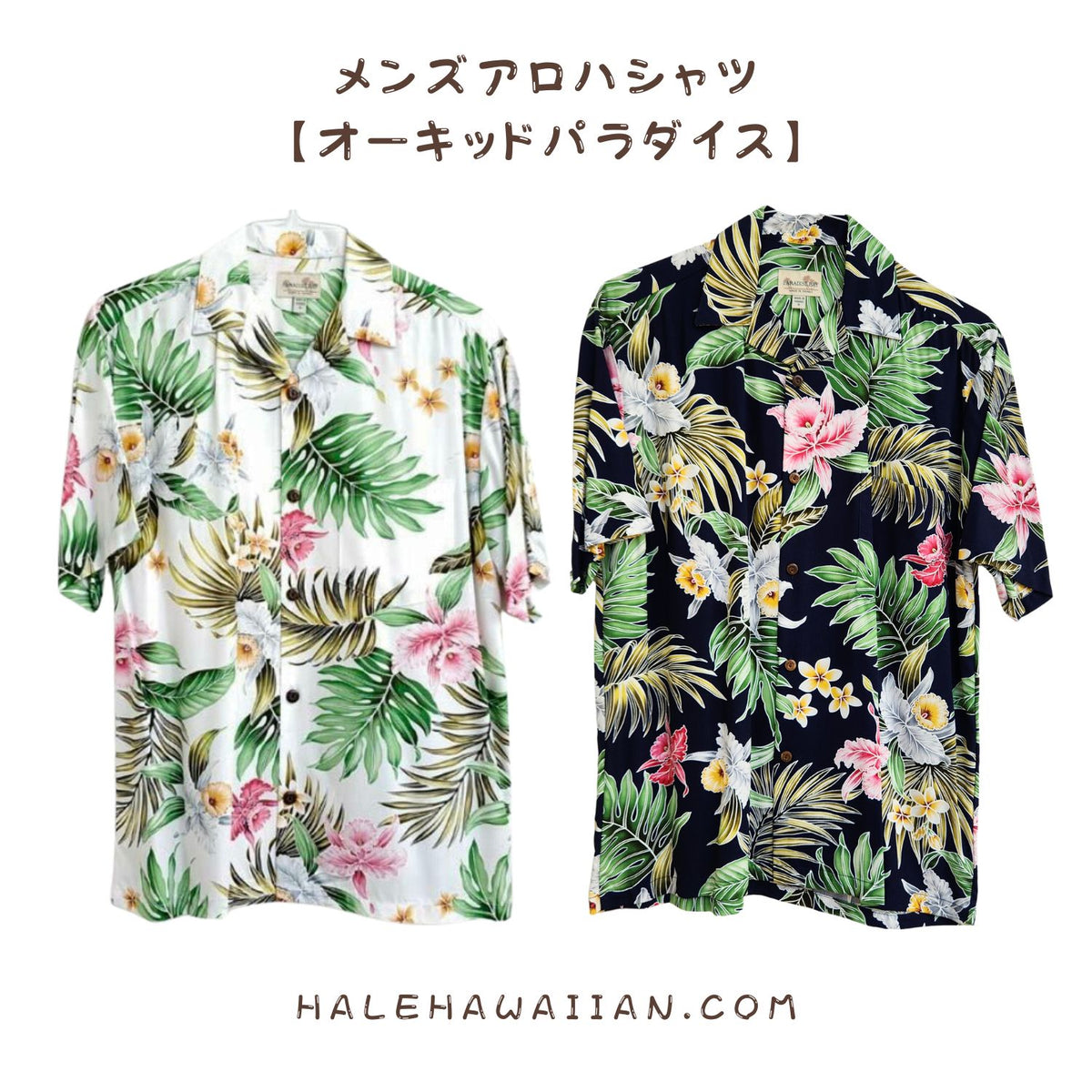 Hawaiian Men's Aloha Shirt, Rayon - Orchid Paradise