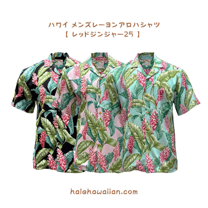 Hawaiian Men's Rayon Aloha Shirt [Red Ginger 25]
