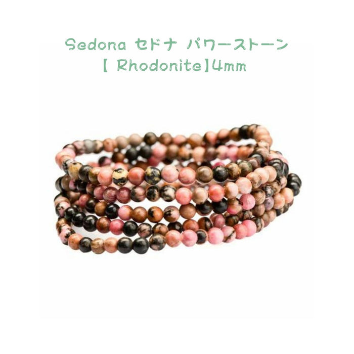 Sedona セドナ パワーストーン ブレスレット 【Rhodonite / ロードナイト 】4mm