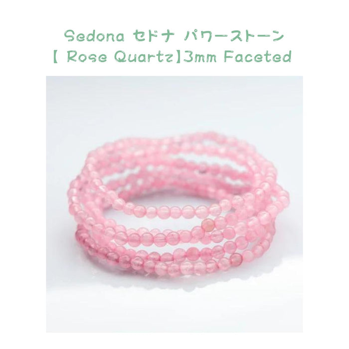 Sedona Power Stone Bracelet [Rose Quartz / ] 3mm Faceted