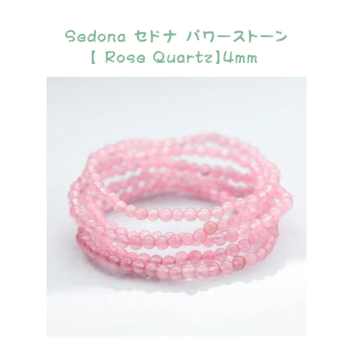 Sedona Power Stone Bracelet [Rose Quartz / ] 4mm