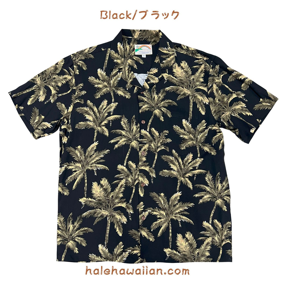 Hawaiian Men's Rayon Aloha Shirt [Royal Palm]