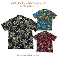 Hawaiian Men's Rayon Aloha Shirt [Royal Palm]