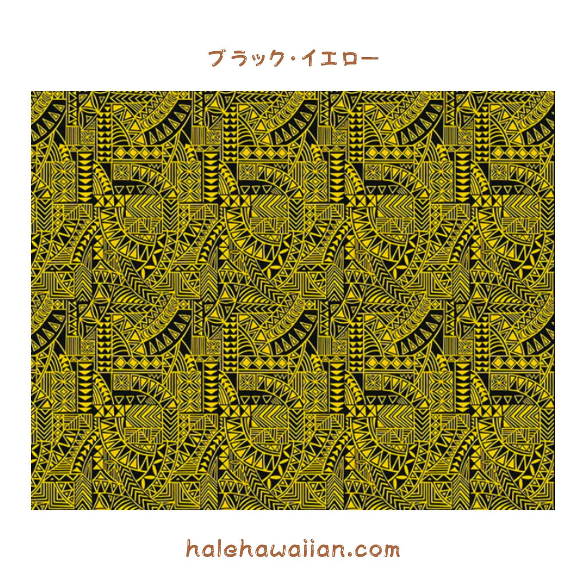 ※セール生地　ハワイアン ポリコットン生地 SAM-07R 【タトゥータパ】