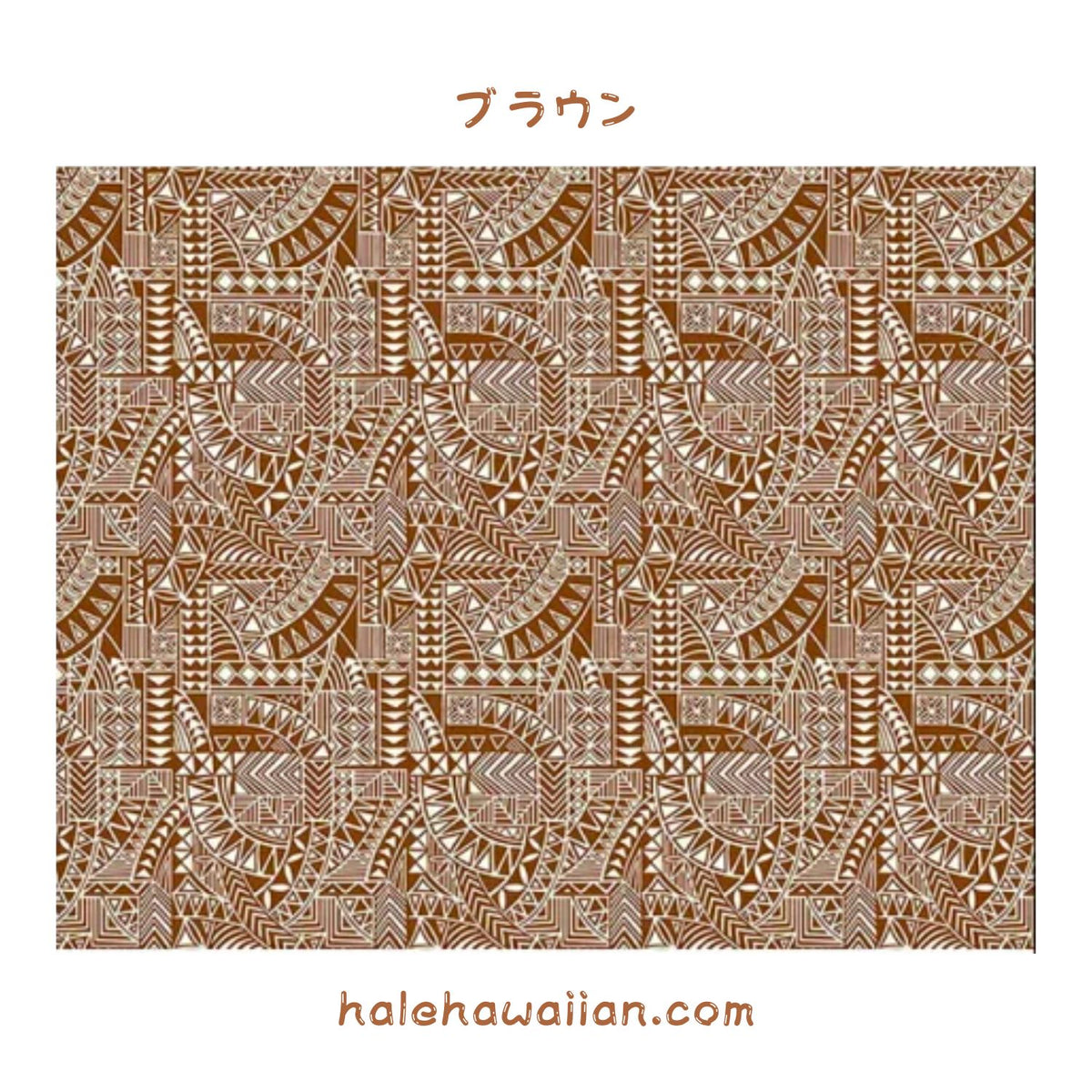 ※セール生地　ハワイアン ポリコットン生地 SAM-07R 【タトゥータパ】